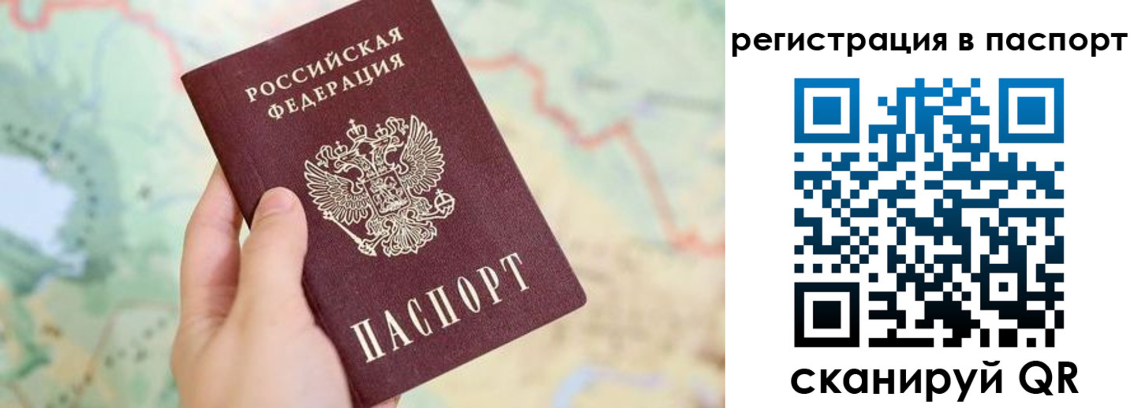 регистрация в Порхове