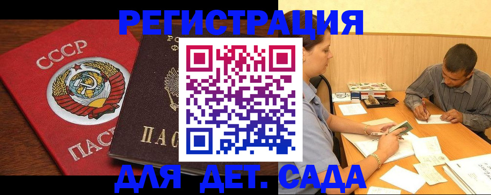 прописка паспорт в Порхове