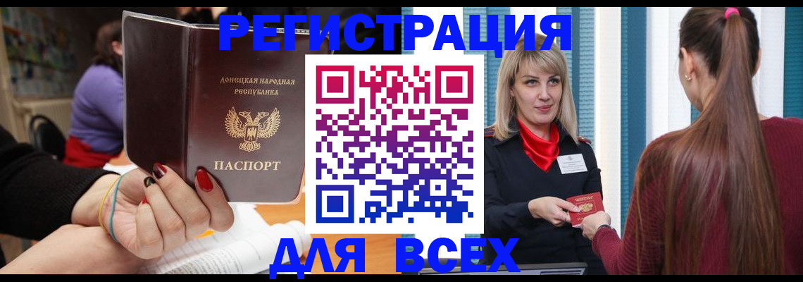 прописка паспорт в Порхове