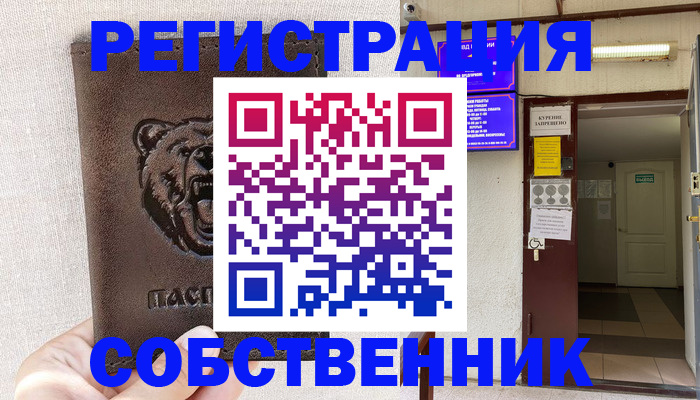 прописка для кредита в Порхове