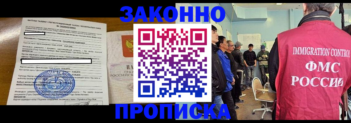 прописка для школы в Порхове